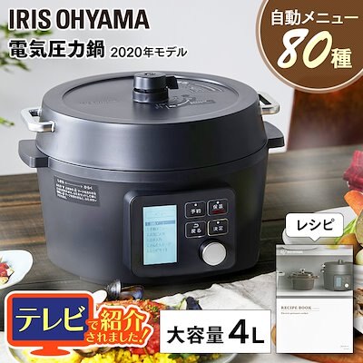 電気圧力鍋 4.0L ブラック 電気圧力鍋 ナベ なべ 電気鍋 手軽 簡[B] [安心延長保証対象]