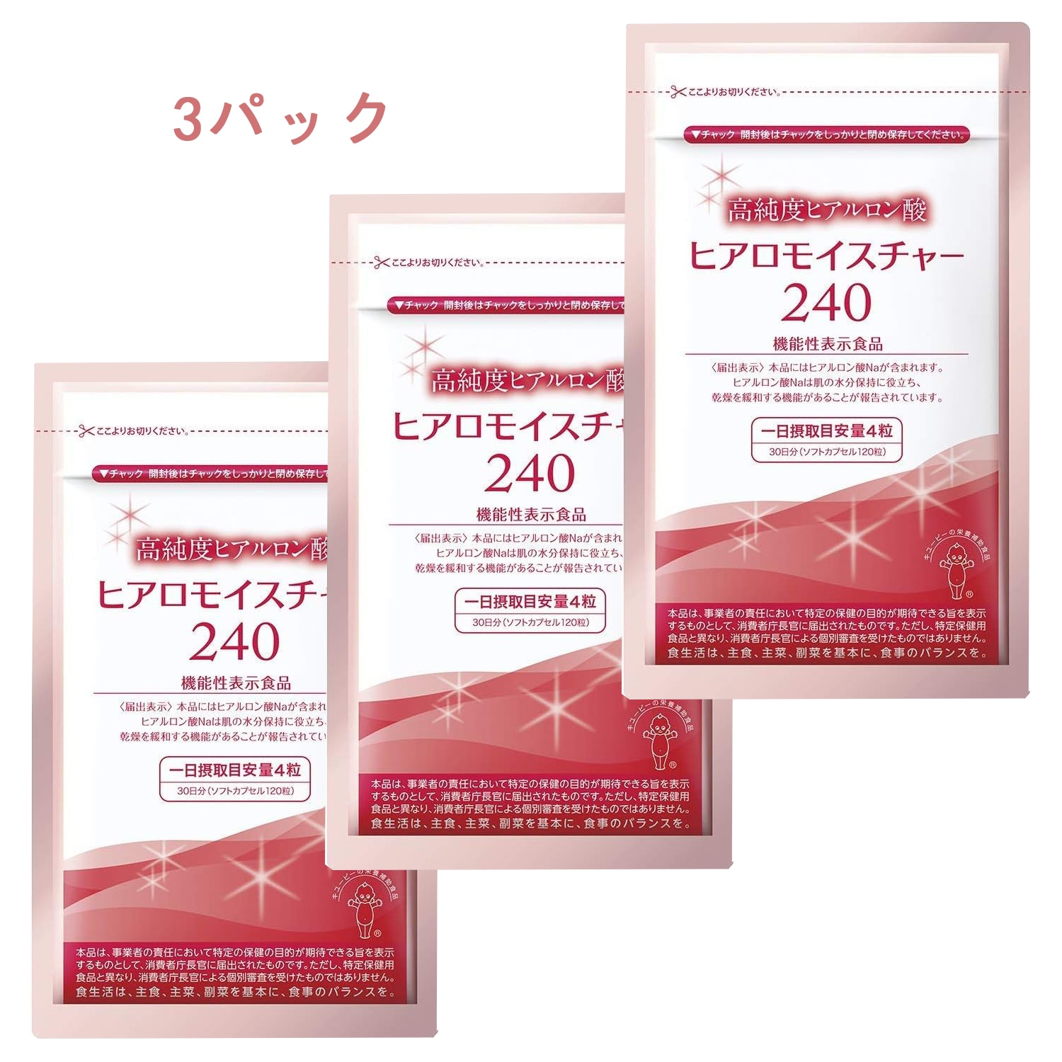 キユーピー 高純度ヒアルロン酸 ヒアロモイスチャー 美容 肌 飲む 乾燥肌 対策 ヒアルロン酸 機能性表示食品 サプリ ２４０ 3packs
