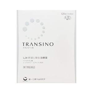 トランシーノII 120錠(第1類医薬品)