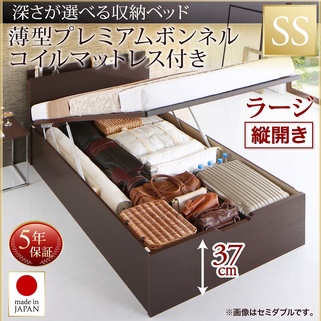 国産 跳ね上げ収納ベッド [Renati-DB]レナーチ ダークブラウン [薄型プレミアムボンネルコイルマットレス付き] 縦開き セミシングル 深さラージ [フレーム色]ダークブラウン 73,284円
