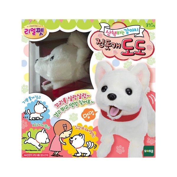 リアルペット - 珍島犬 ドドキャラクターぬいぐるみ