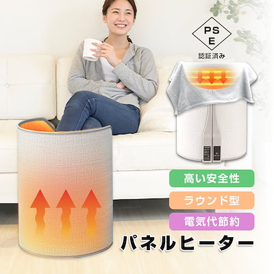 パネルヒーター ラウンド型 遠赤外線 タイマー機能 ...のサムネイル
