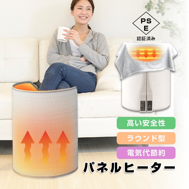 パネルヒーター ラウンド型 遠赤外線 タイマー機能 3段階温度調整 デスクヒーター 足元 暖房 転倒オフ 過熱保護 巻き収納式 毛布付き 165W電気代節約【PL保険加入済み製品・安心】