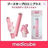 Qoo10] メディキューブ 【数量限定】マイメロディ エディションx