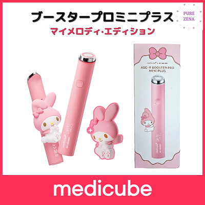 ♡ メディキューブ　ブースタープロミニ　ピンク　♡ Amazon.co.jp: メディキューブ AGE-Rブースタープロ ミニ ピンク
