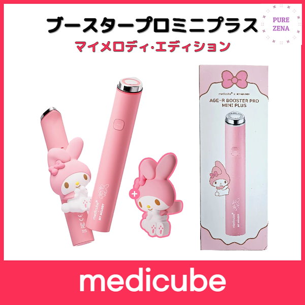 Qoo10] メディキューブ 【マイメロディエディション】【NEW U