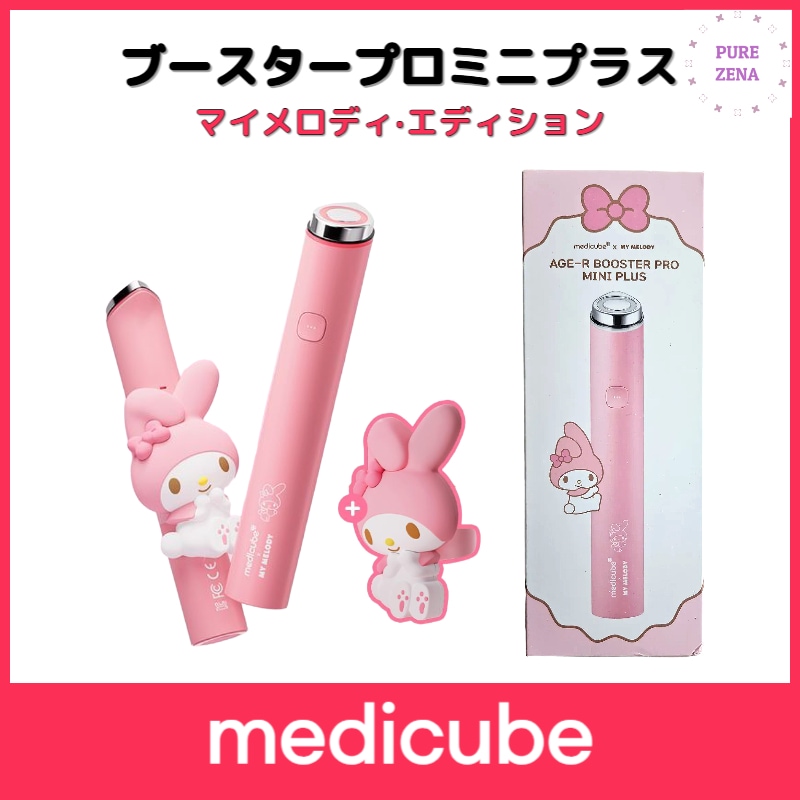 Qoo10] メディキューブ 【マイメロディエディション】【NEW U