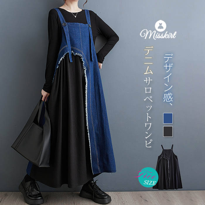 【激安急速出荷】ジャンパー スカート サロペット ワンピース レディース デニムワンピース ロング ワンピ デニム ノースリーブ アシンメトリー デザイン感 春 秋 オールインワン ジャンパーワンピー 4,411円