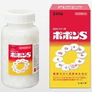 他サイト： ポポンS：240錠入 【指定医薬部外品】の商品画像