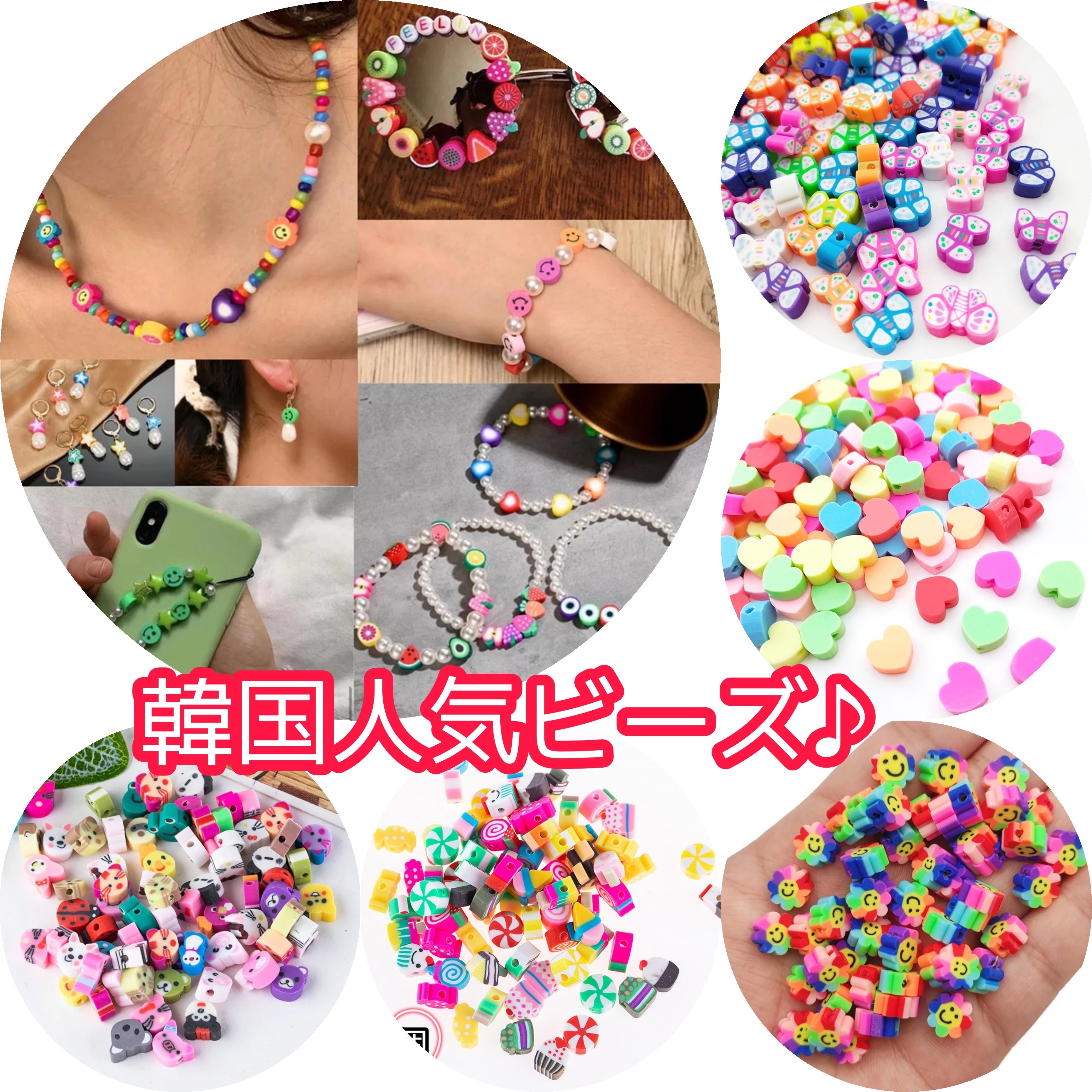 Qoo10] 【国内発送】ビーズ 50個 セット ネッ