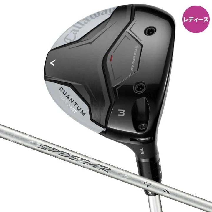 キャロウェイ(Callaway)のフェアウェイウッド(レディース) 比較 2026年