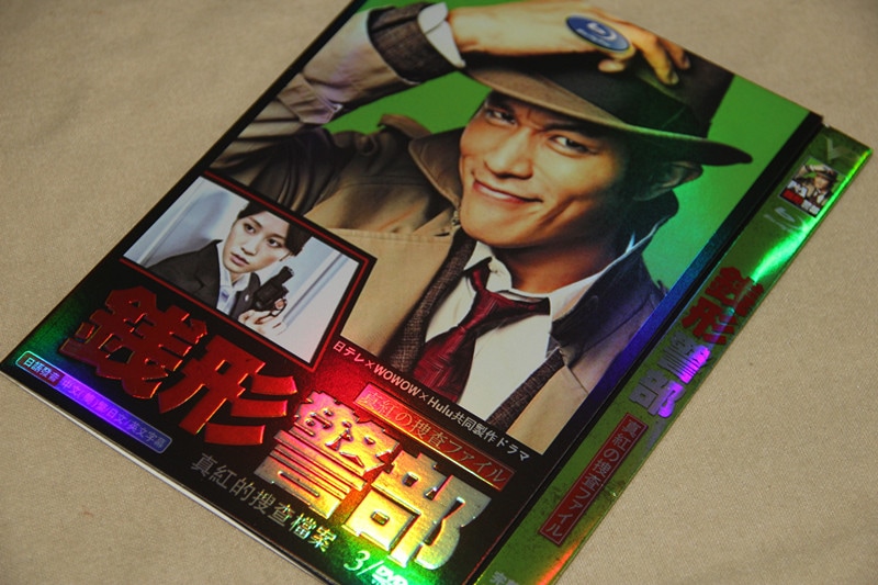 B0316新品銭形警部 真紅の捜査ファイル 全話DVD鈴木亮平