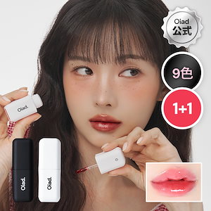 [公式][新色登場]「1+1」24時間持続！リップティーク9種／リップオイル