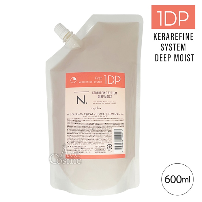 エヌドット ケラリファイン システムトリートメント ディープモイスト 1st 詰替用 600ml