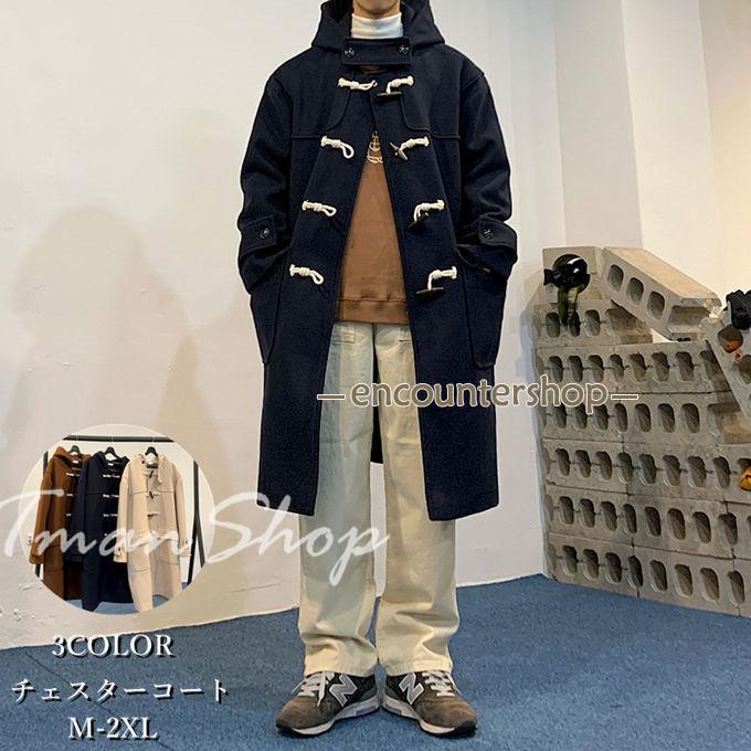 チェスターコート メンズ ウール メルトンコート ダッフルコート トレンチコート ロング丈 アウター ビジネス カジュアル 大きいサイズ 厚手 暖かい 秋冬服