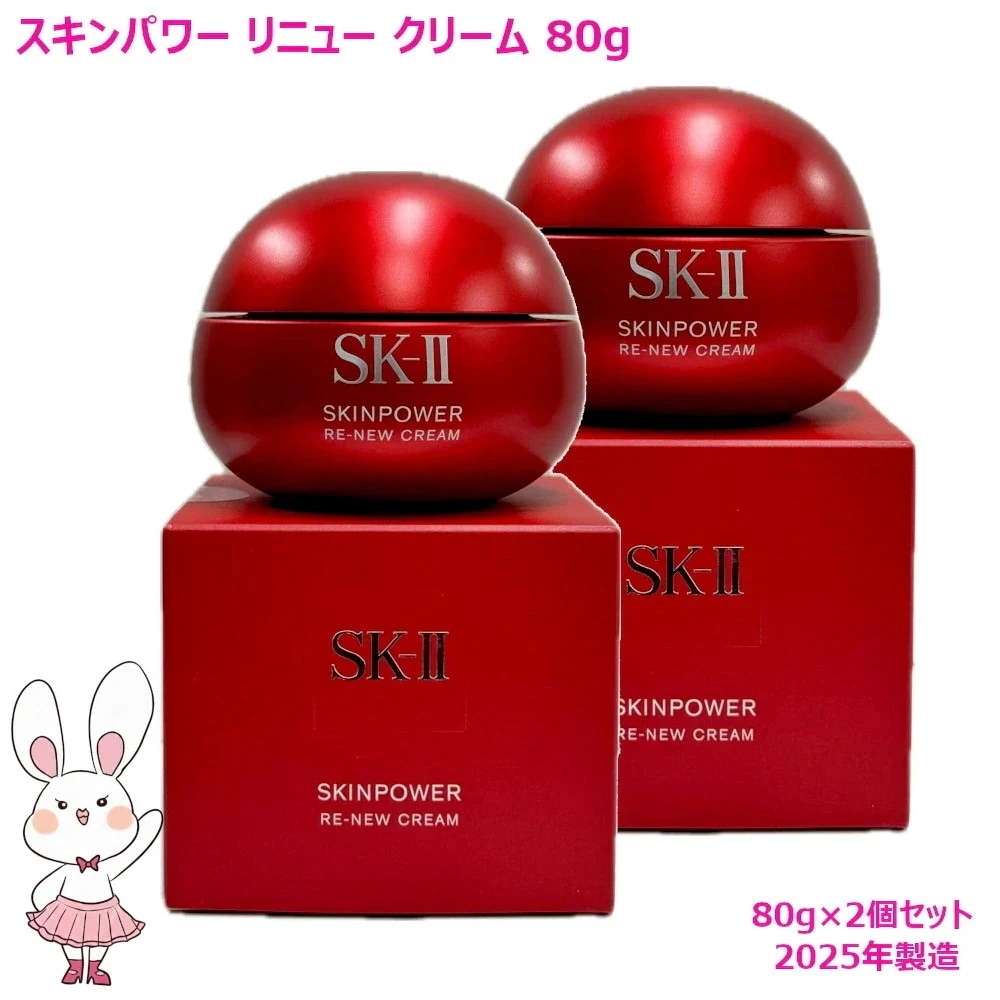 国内正規品 NEW 2025年製造 スキンパワーリニュークリーム 80g×2個セット フェイスクリーム スキンケア 基礎化粧品 乾燥肌 保湿成分