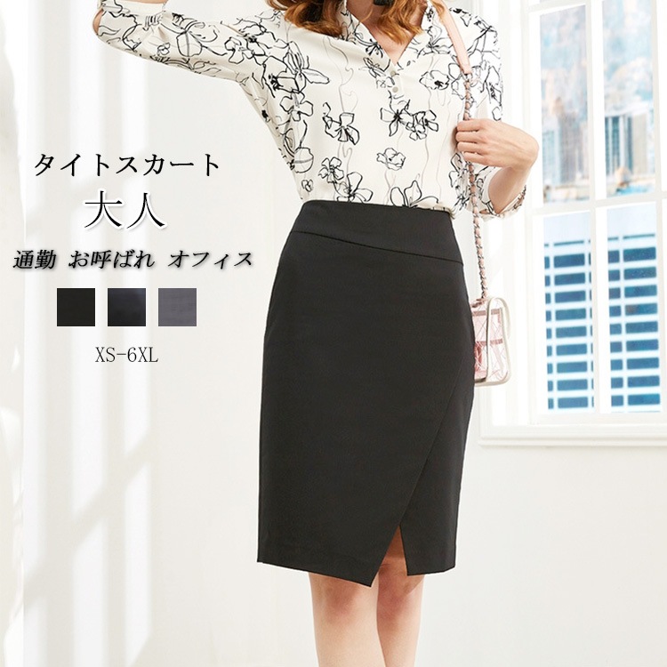タイトスカート ひざ丈 レディース 黒 春 夏 秋 グレー スカート ペンシルスカート ひざ上 ミモレスカート フロントスリット キレイめ ミディアムスカート カジュアル ネイビー ブラック オフィス