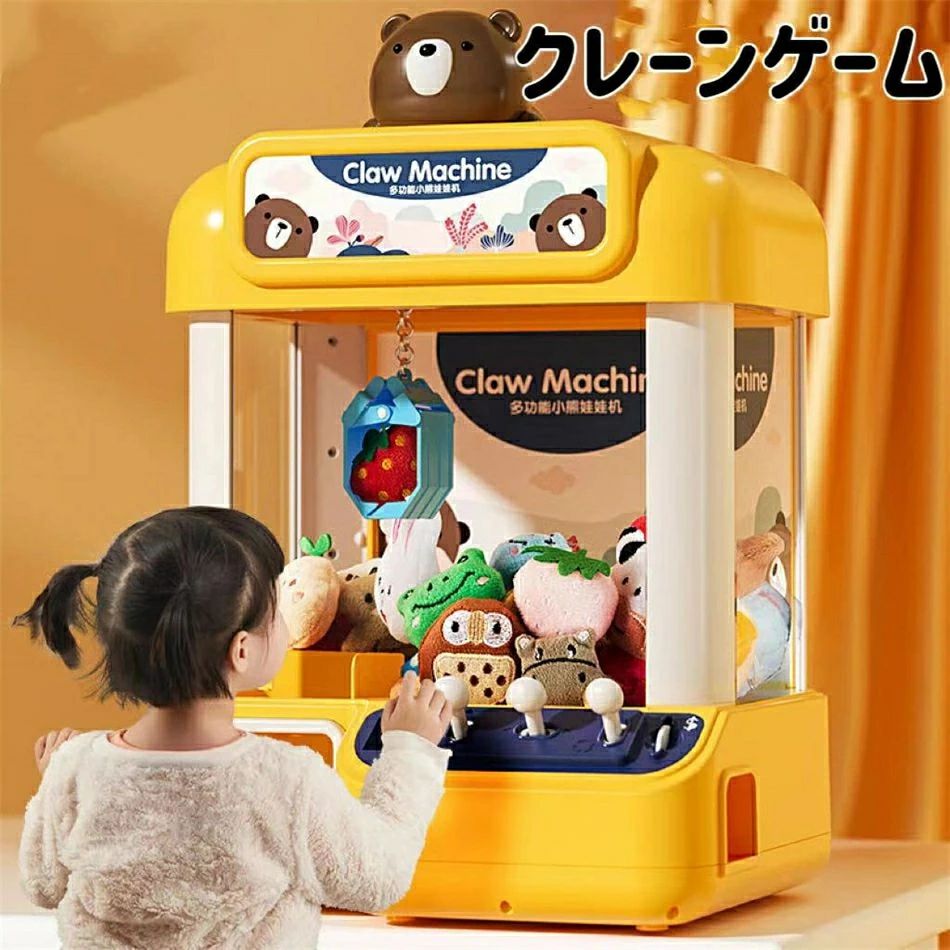 【コスパ最高】クレーンゲーム おもちゃ アーケードゲーム機 パンダ 虎 熊 卓上アーケードゲーム USB充電 ufoキャッチャー おもちゃ 子供用 クリスマス お誕生日 プレゼント 6,291円
