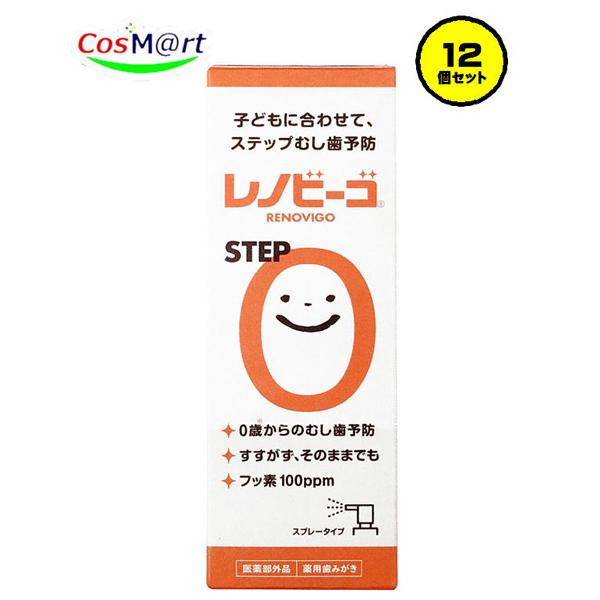 【12個セット】 【ゾンネボード製薬】 【薬用歯磨き】レノビーゴSTEP0 38ml（4987709100421-12）