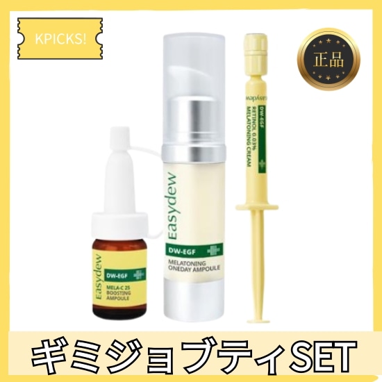 ギミジョブティアンプル12ml CBA企画 (+ビタCアンプル3ml+レチノクリーム1ml)