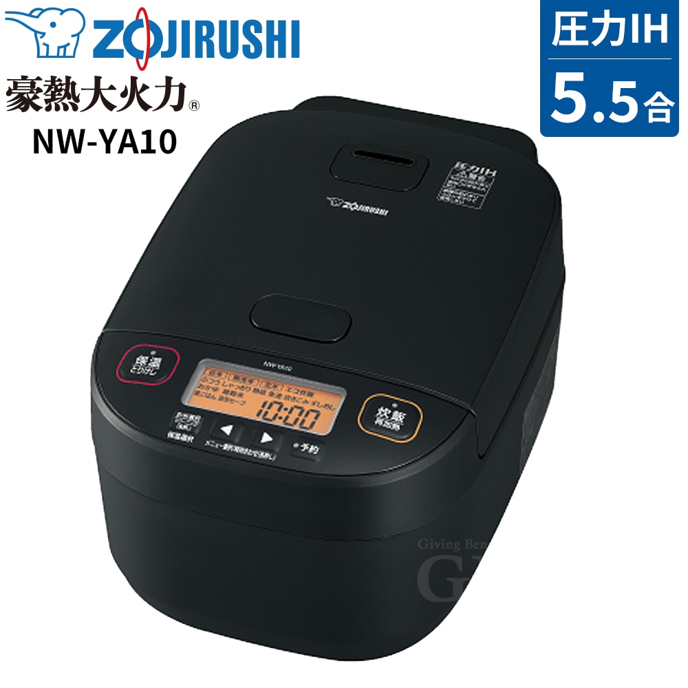 象印 ZOJIRUSHI 極め炊き 圧力IH炊飯ジャー ブラック 5.5合炊き NW-YA10-BA