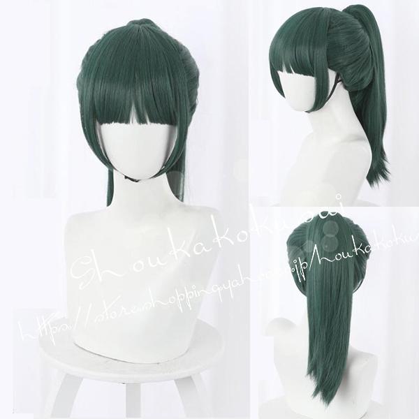 コスプレ ウィッグ 呪術廻戦 風 禪院真希 wig かつら WIG 耐熱 cosplay ハロウィン仮装 変装 コスチューム