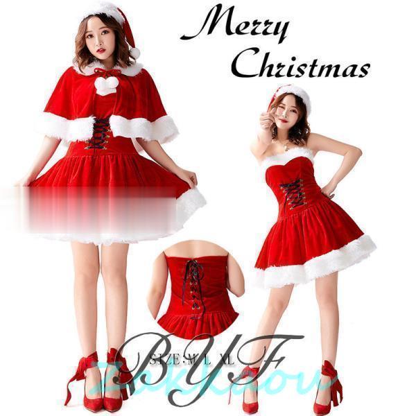 【大人気N0.1】クリスマス 衣装 レディース サンタクロース サンタマント ワンピース サンタ服装 演出服 コスチューム 大人 女性用 可愛い 仮装 パーティー イベント