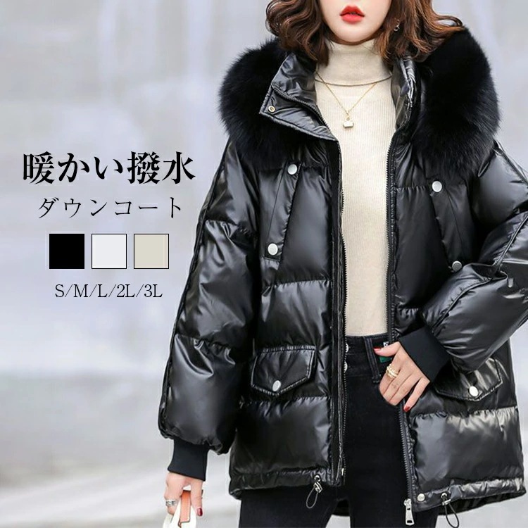 ミドル丈 前開き 軽量 撥水 ダウンコート 暖かい ファー取り外し可能 ポケット付き 光沢感 ファー付き カジュアル 大きいサイズ ドロスト フード付き 厚手 防寒 ジャンパー レディース アウター