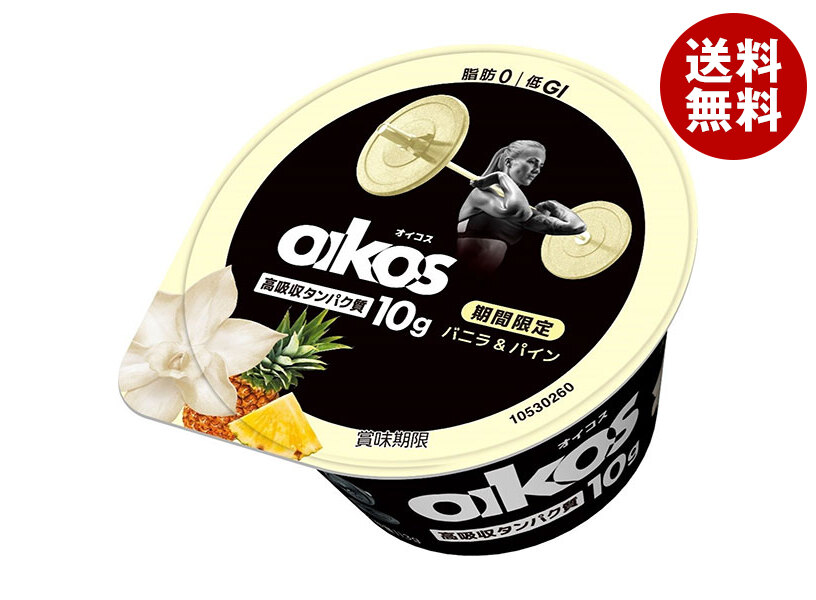 【チルド商品】ダノンジャパン ダノンオイコス 高吸収タンパク質 バニラ&パイン 113g×12個入×(2ケース) メーカー 問屋直送