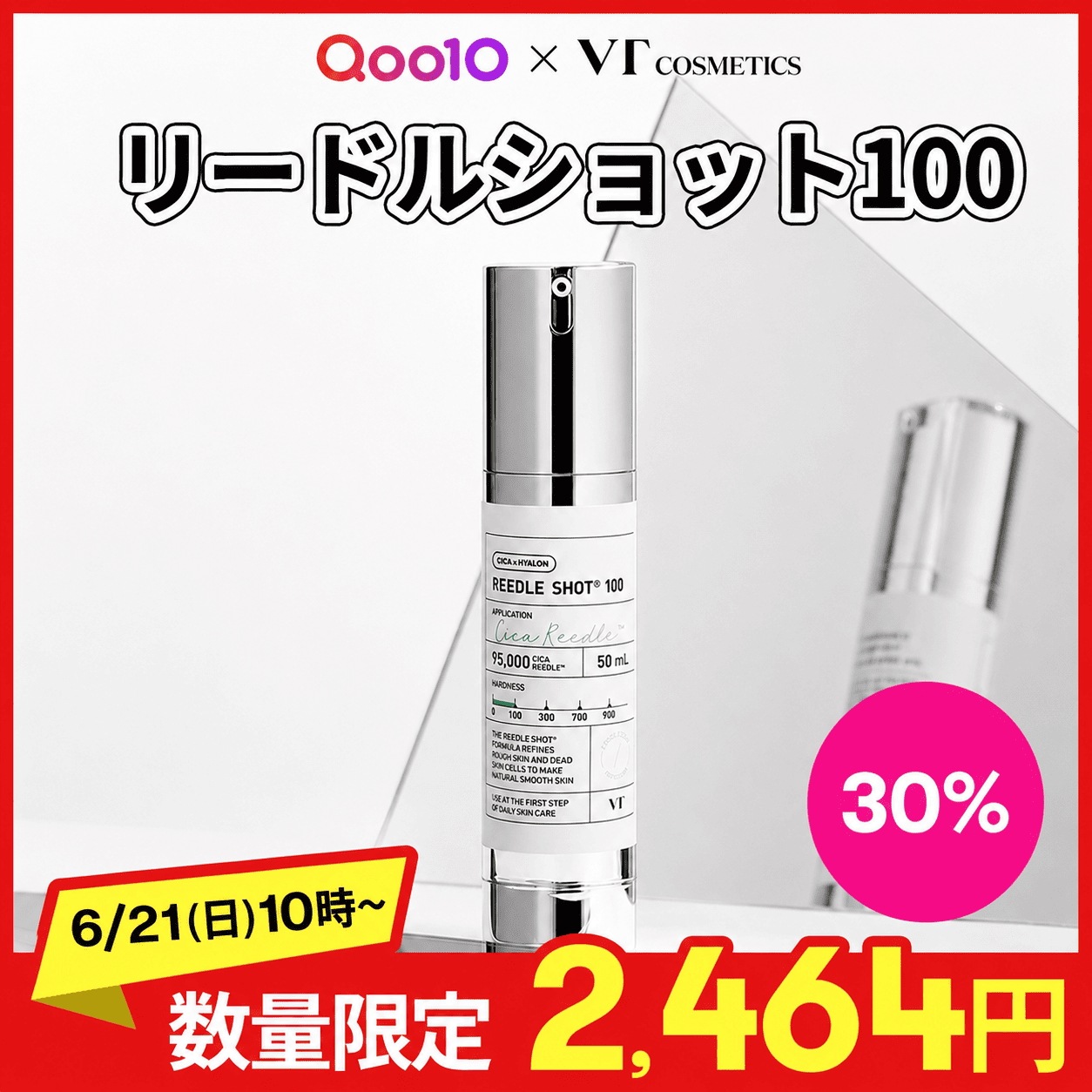 Qoo10] VTコスメティックス 【6/21(日)10時~24時間限定特価 : スキンケア