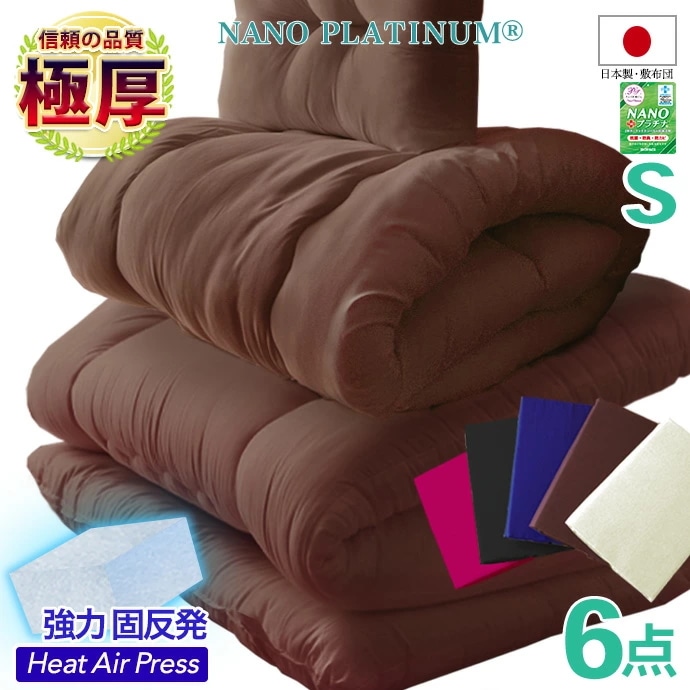 ６点セット 布団セット シングル 日本製 極厚 敷布団 三層構造 敷き布団 固綿入り 増量 掛け布団 枕 布団カバー ３点 敷きふとん マットレス不要 固綿 抗菌 防臭 防カビ 洗える 防ダニ ホテル