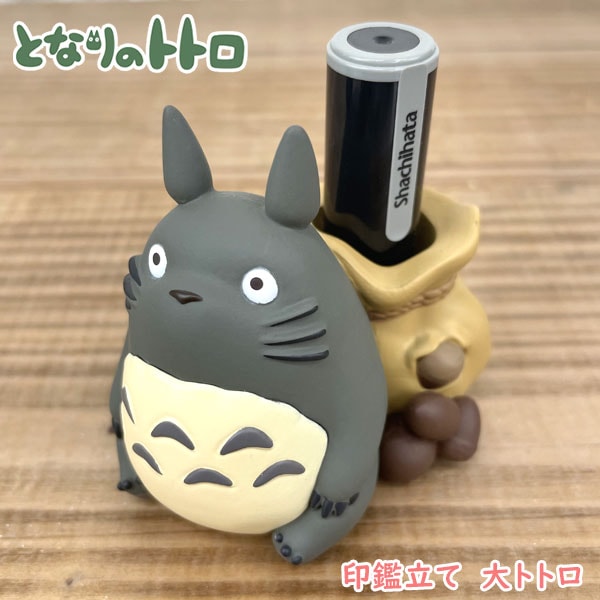 Qoo10] となりのトトロ 印鑑立て 【大トトロ】4