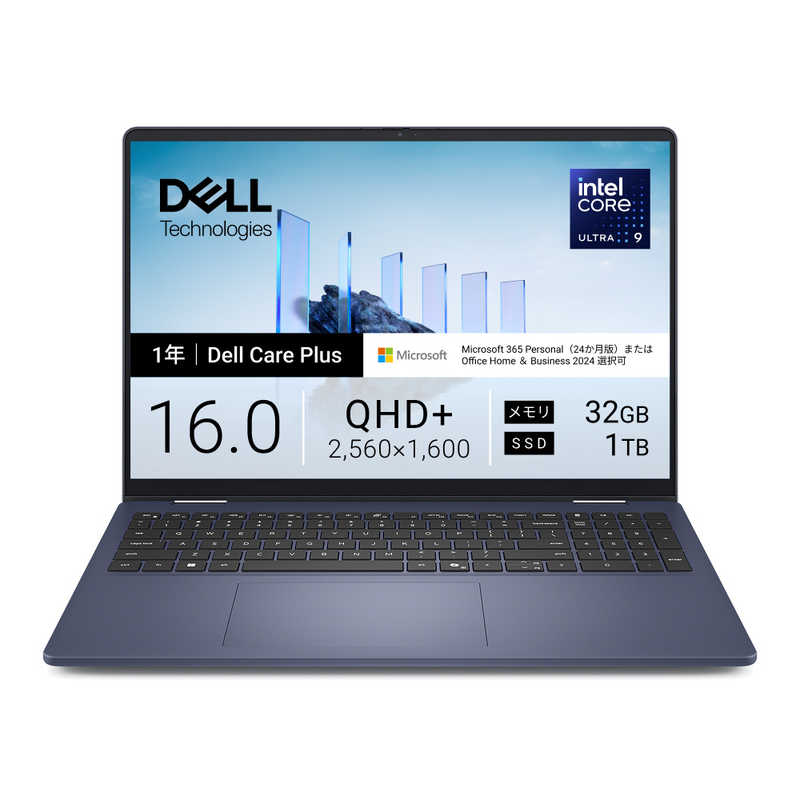 DELL　デル　ノートパソコン Dell 16 Plus 2-in-1 DB06250 [ Copilot+ PC / Win11 Home / Core Ultra 9 ]　CCL96P-FWM3C