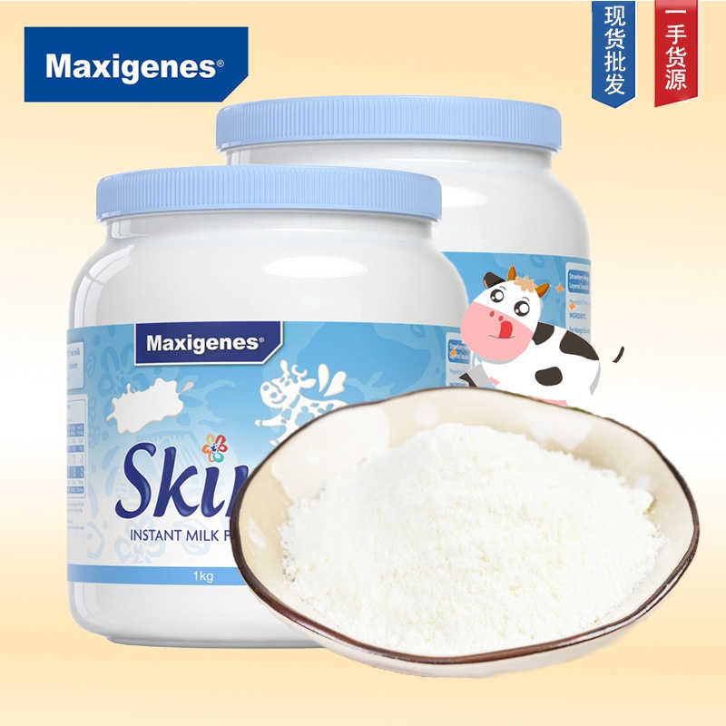 オーストラリアのマイコ卓Maxigenes青デブ脱脂粉乳高カルシウム中老成人女性学生*6