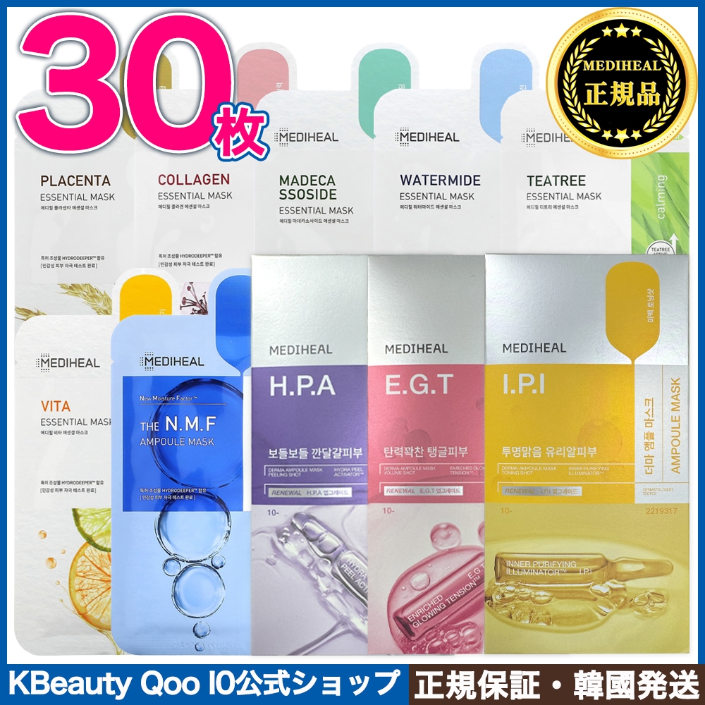 メディヒール パック 30枚 [全10種] マスクパック 大容量 (ティーツリー/マデカソサイド/ビタ/ウォーターマイド/コラーゲン/プラセンタ/NMF/EGT/HPA/IPI)韓国パック/韓国コスメ