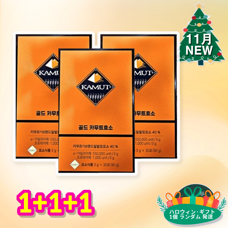 ゴールドカムット酵素 GOLD KAMUT (3g x 30包) 1+1+1/90包(3ボックス)/ 3か月分 穀物酵素食物繊維たんぱく質玄米ダイエット乳酸菌必須栄養素 7,826円