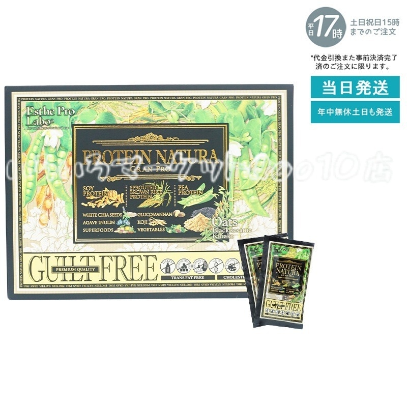 エステプロラボ プロテイン ナチュラ グランプロ オーツ 黒ごまきな粉 20袋 Esthe Pro Labo 健康食品