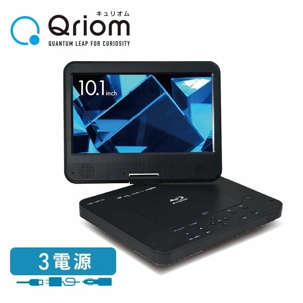 ポータブル ブルーレイプレーヤー 14インチ Type C リモコン 車載用ケース付き3電源対応 AC / DC / モバイルバッテリー 対応 TMB-140C