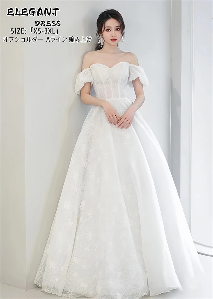 パーティードレス オフショルダー 結婚式 ワンピース ウエディングドレス プリンセスドレス 二次会 イブイングドレス 前撮り 演奏会 発表会 ロングドレス 大きいサイズ 編み上げ おしゃれ 上品 大人 6,231円