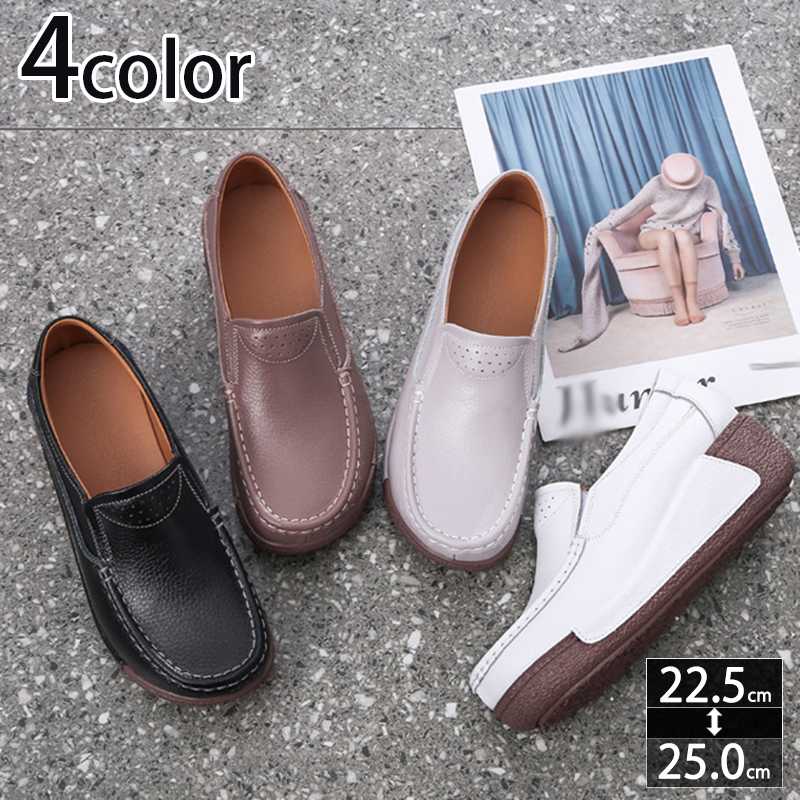 777円OFFクーポン レディース 可愛い モカシン 厚底 シューズ スリッポン ナースシューズ ローファーシューズ 厚底スリッポン 厚底スニーカー パンプス ウェッジソール カジュアル シューズ 靴 8,527円