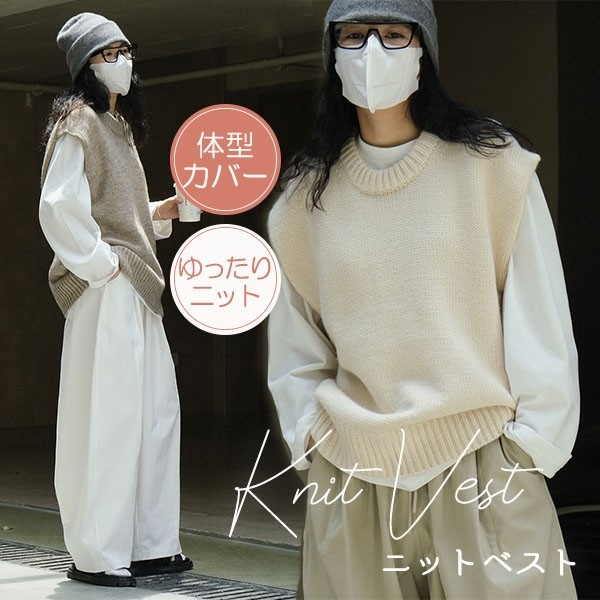 ニットベスト 体型カバー セーター 大きめ レディース 秋 春 ニット 冬 重ねる お洒落 ぽっちゃり ゆったり レイヤード トップス ジレ ノースリーブ カットソー ゆったり 黒 グレー 韓国風 V