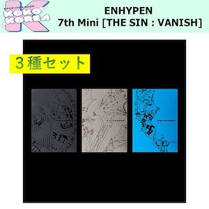 enhypen アルバム 3種セット