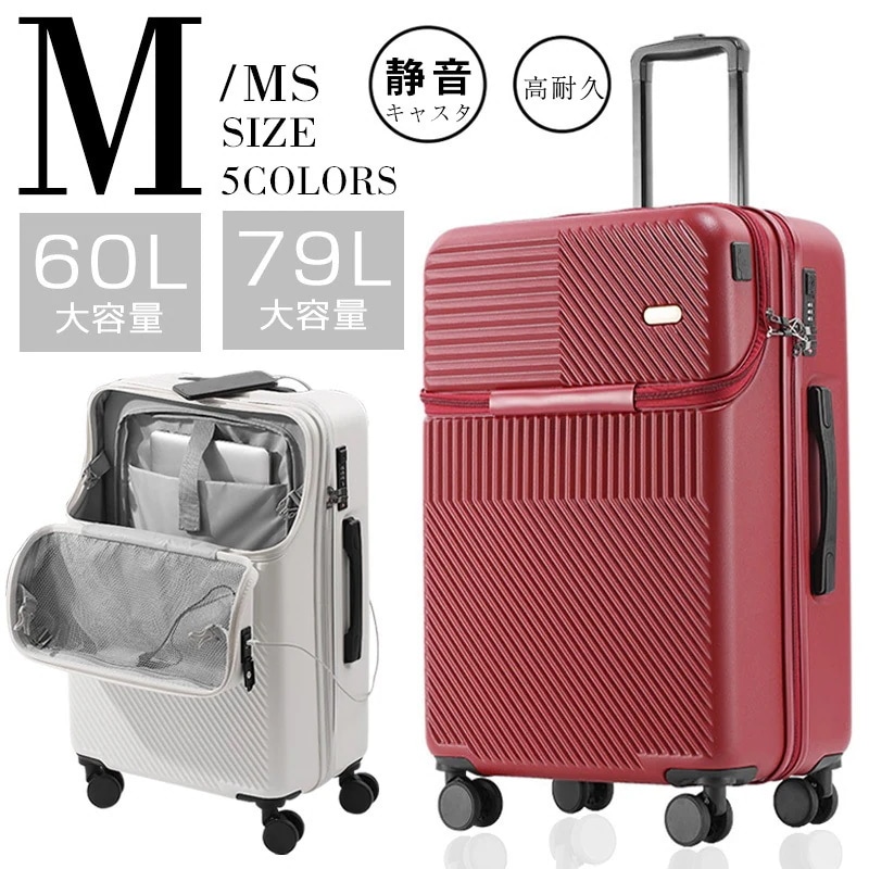 スーツケース/ハードケース/ポリカーボネイト/軽量/耐衝撃性/耐久性/フロントオープン/フロントポケット/ジッパータイプ/ファスナー/フロントオープンポケット/消音キャスター/双輪/TSAロック//ブ