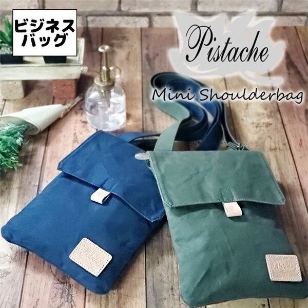 取寄品 ビジネスバッグ A5F ショルダーバッグ 日本製 ミニショルダーバッグ 33765