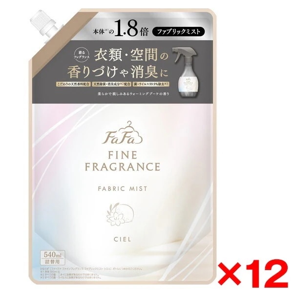 【12個セット】 NSファーファ・ジャパン ファーファ FFファブリックミスト シエル 540ml 詰替