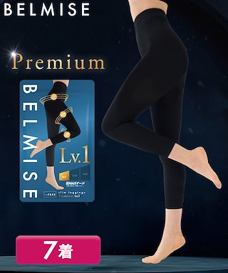 ベルミス 着圧レギンス 3枚組 BELMISE 着圧レギンス Lv.3 Belmise