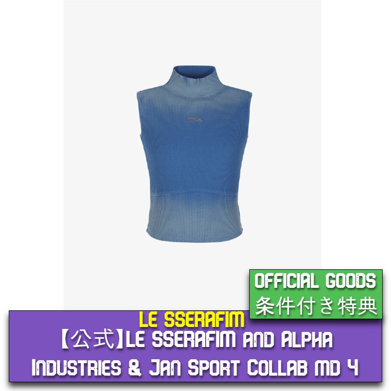 【公式】 LE SSERAFIM and Alpha Industries & Jan Sport Collab MD 4