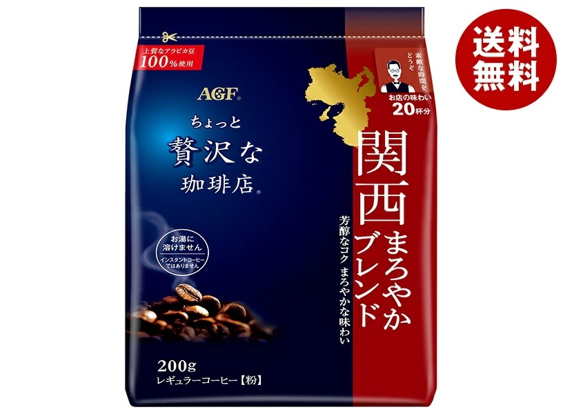 AGF ちょっと贅沢な珈琲店 レギュラーコーヒー 関西まろやかブレンド 200g袋×12袋入