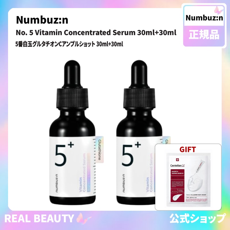 ナンバーズイン numbuzin 公式 5番白玉グルタチオンCアンプルショット 30ml+30ml( 公式 おまけ: マスクパック1枚)