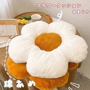 フラワークッション 座布団 可愛い もちもち 柔らかい 腰枕 韓国インテリア 雑貨 空間作り 春秋夏冬 雑物 男女 チェアクッション 椅子 クッション 円座クッション ふんわり カワイイ お花 チェ1